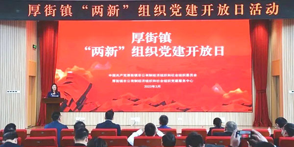 聚焦高質量|家寶園林黨支部獲先進“兩新”組織黨組織