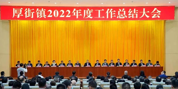 家寶總部獲當地政府表彰 合力推進高質量發展