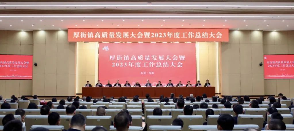 家寶總部獲當地政府表彰 共同推動高質量發展