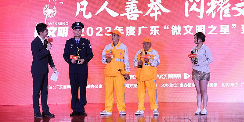 凡人善舉見證城市溫暖 | 家寶環衛工獲評廣東“微文明之星”